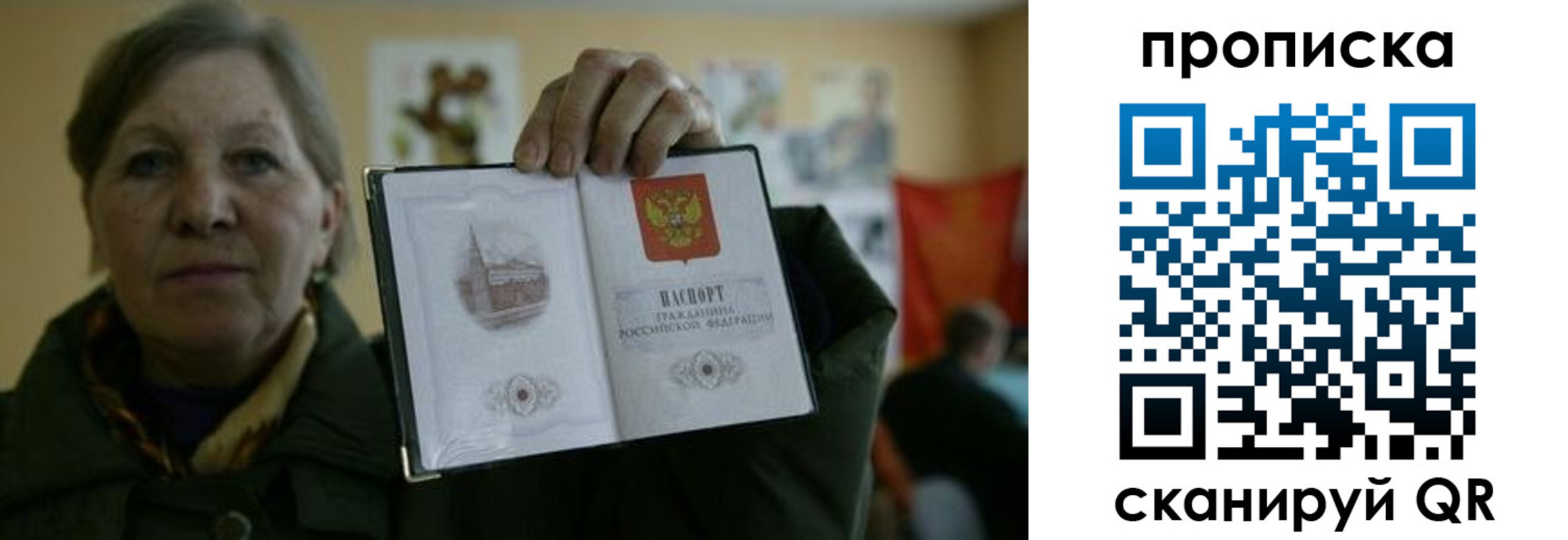 прописка от собственника в Волжском
