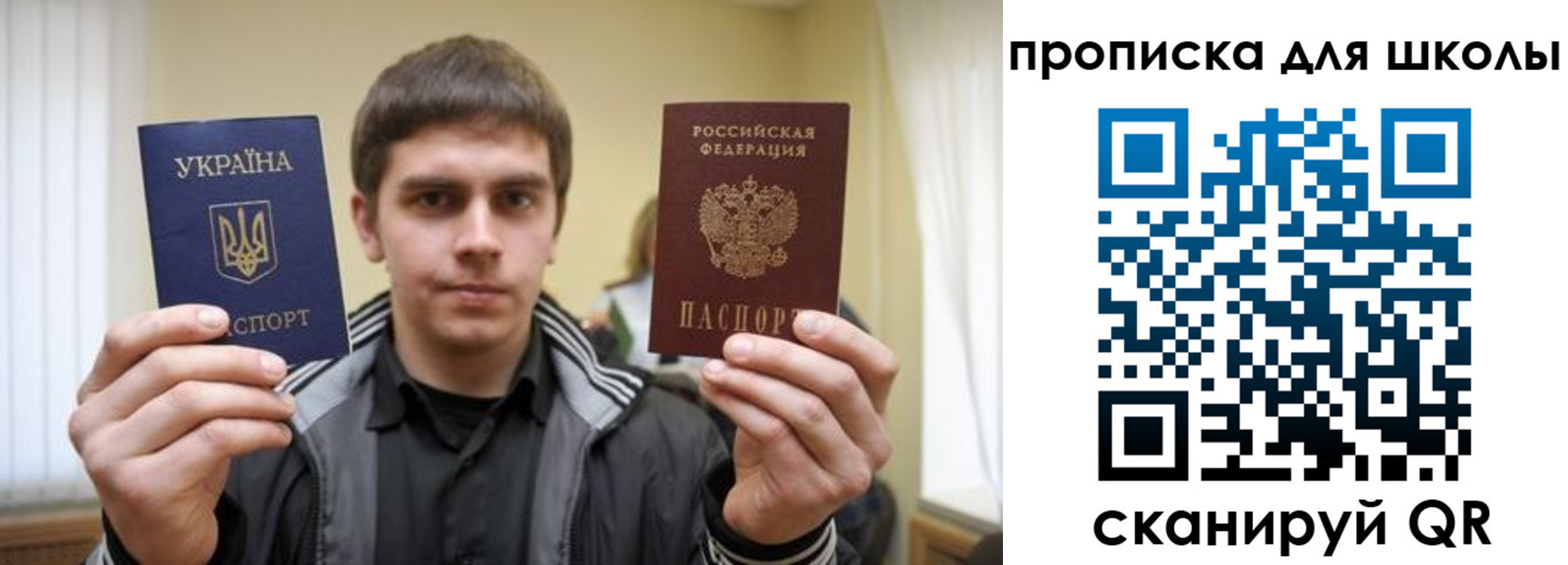 прописка для военкомата в Волжском
