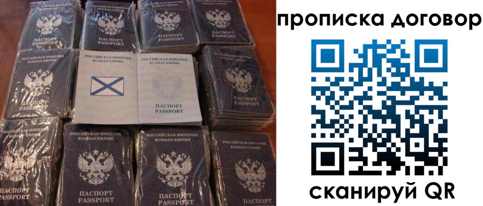 прописка в квартире в Волжском