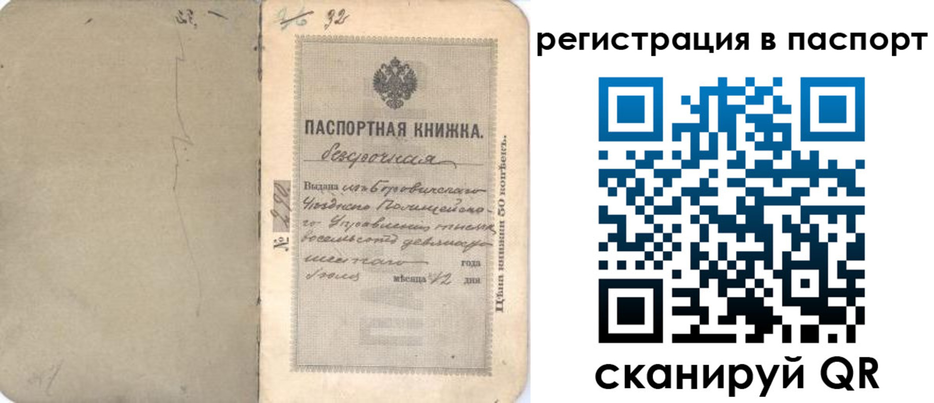прописка гарантия в Волжском
