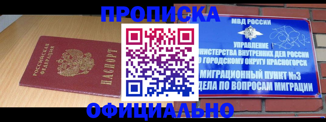 временная регистрация поиск в Волжском