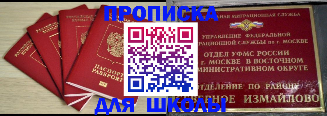 временная регистрация купить в Волжском