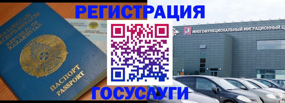 временная регистрация для всех в Волжском